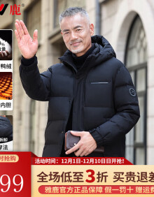 雅鹿中老年羽绒服男2023新款冬季石墨烯爸爸装加厚保暖可脱卸帽外套男 黑色 XL