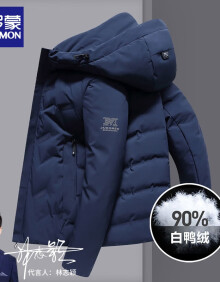 罗蒙（ROMON）羽绒服男冬季短款连帽厚款保暖中青年休闲外套男 藏青 XL