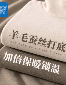 真维斯（Jeanswest）半高领打底衫男冬季内搭加绒保暖男士秋衣青少年羊毛蚕丝长袖t恤 浅米(纯色) L(建议115斤-135斤左右)